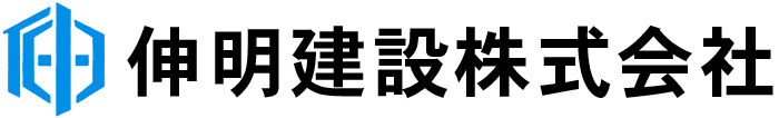 伸明建設株式会社